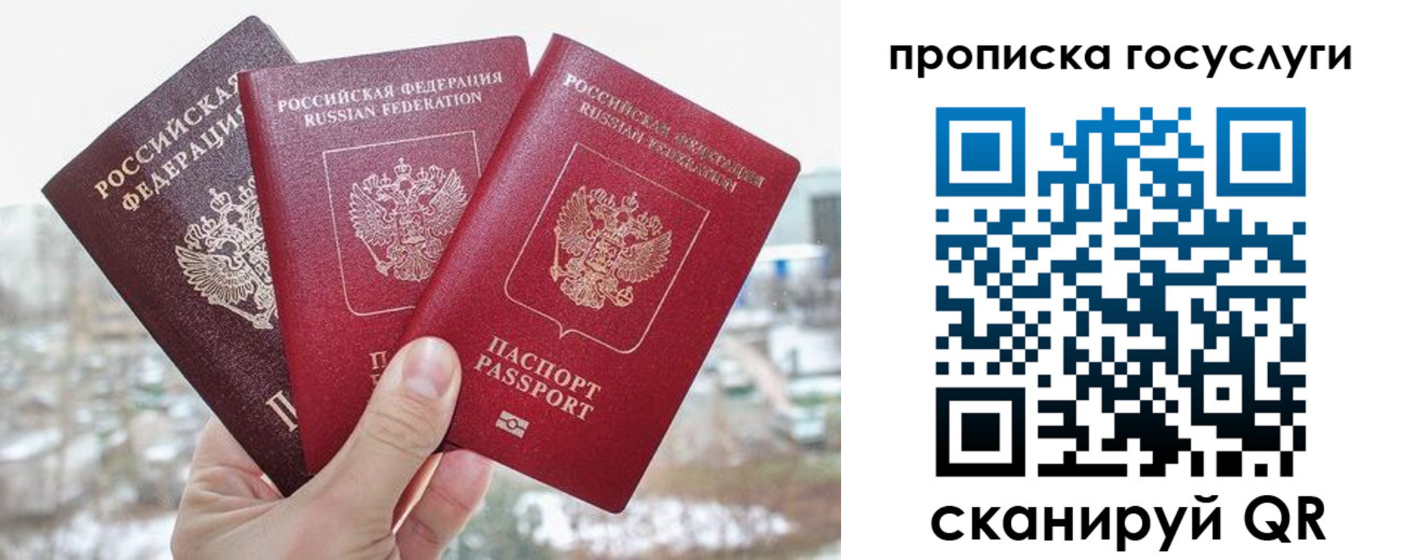 прописка законно в Сарапуле