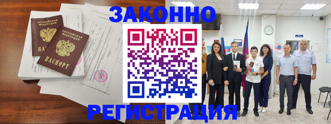 прописка штамп в Сарапуле